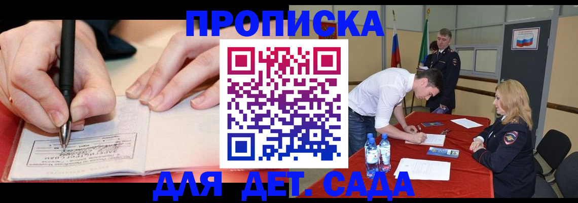 регистрация для школы в Стерлитамаке