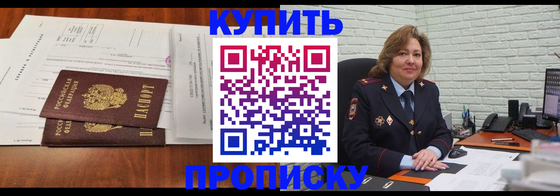 прописка для кредита в Стерлитамаке