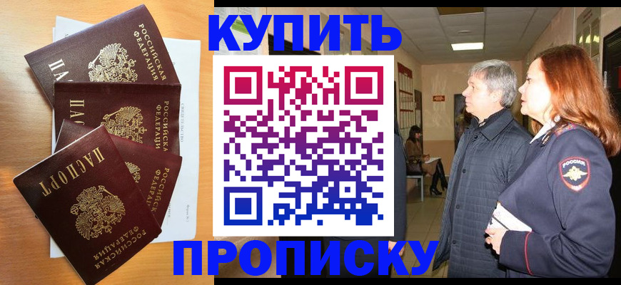 временная регистрация надежно в Стерлитамаке