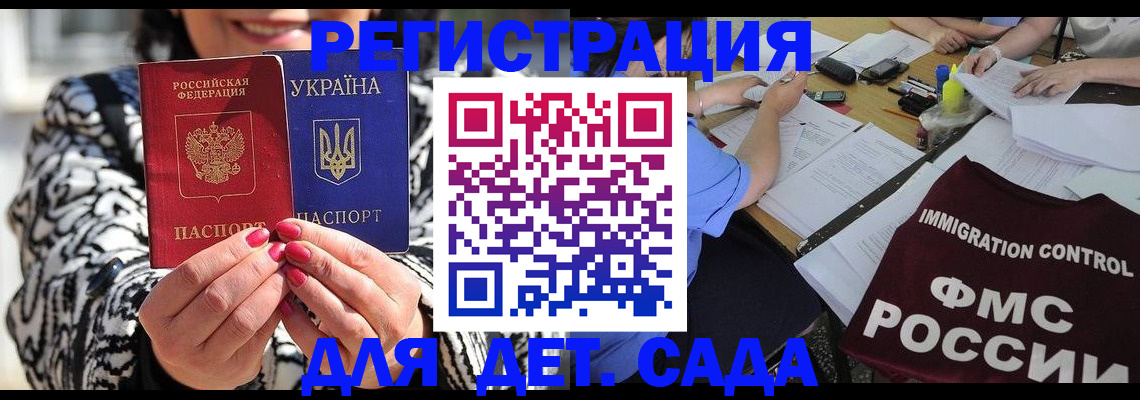 временная регистрация недорого в Стерлитамаке