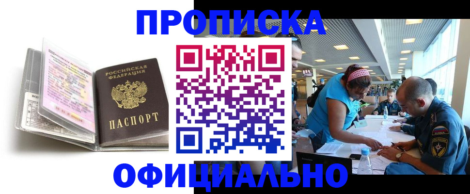 временная регистрация недорого в Стерлитамаке