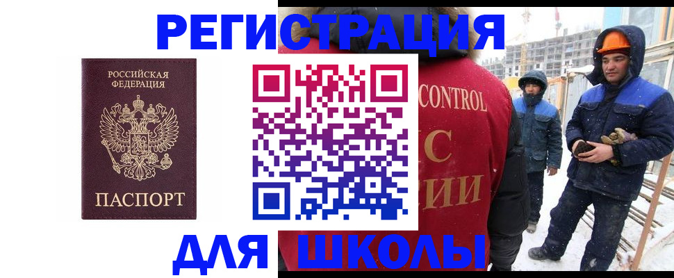 временная регистрация 2025 в Стерлитамаке