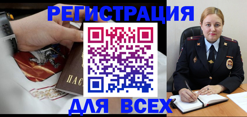 временная регистрация гарантия в Стерлитамаке