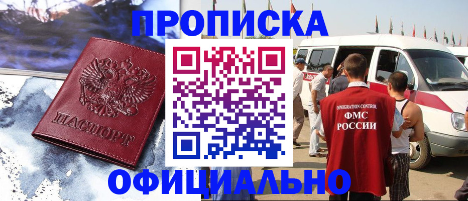 прописка паспорт в Стерлитамаке